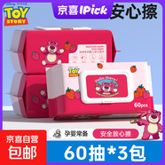 迪士尼（Disney）手口濕巾草莓熊濕紙巾濕巾卸妝紙手口濕巾 厚款 180抽 【厚如毛巾】3大包