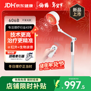 仙鶴航天神燈院線(xiàn)同款紅外線(xiàn)理療燈醫用烤燈治療理療儀頻譜606B