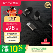 魅藍【國家補貼】魅族有線(xiàn)耳機 Type-C口入耳式HiFi雙單元動(dòng)圈微平板發(fā)燒音樂(lè )耳機 可直推音頻接口 