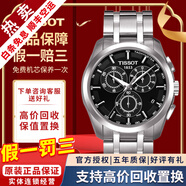 【二手99新】天梭(TISSOT)庫圖男表二手石英男女士二手奢侈品男士腕表 黑盤(pán)-鋼帶T035.617.11.051.00