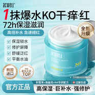 艾珂薇（ACWELL）n4面霜高保濕補水滋潤舒緩敏感肌修護秋冬護膚品早日霜女神節禮物 【性?xún)r(jià)比首選】N4面霜50ml