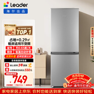 統帥（Leader）海爾冰箱出品180L兩門(mén)小冰箱家用直冷不占地BCD-180LLC2E0C9以舊換新