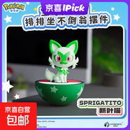 正版狼博旺寶可夢(mèng)排排坐不倒翁擺件皮卡丘伊布周邊手辦生日禮物 新葉喵-不倒翁