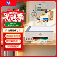 惠普（HP）598 家用學(xué)習連供無(wú)線(xiàn)打印一體機 大容量可加墨多功能打印復印掃描  彩色家庭打印機