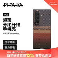 PITAKA適用三星zfold7手機殼w26手機殼磁吸折疊凱夫拉芳綸纖維超輕薄親膚防滑抗指紋手機保護套商務(wù) 日落