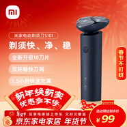 米家電動(dòng)剃須刀S101小米刮胡刀18刀快速剃凈雙環(huán)刀網(wǎng)防夾須1.5小時(shí)快充 暮光藍 生日禮物情人節禮物