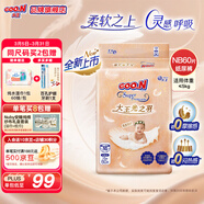 大王（GOO.N）光之羽紙尿褲 光羽系列嬰兒尿不濕超薄干爽紙尿布 NB碼 - 1包 60片【多片裝】