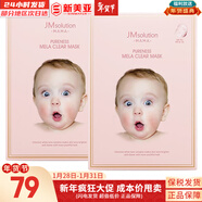 JMsolutionJM面膜貼肌司妍急救針劑玻尿酸蜂蜜白蠶絲學(xué)生男女貼片式補水面膜 嬰兒淡班提亮面膜2盒 20片