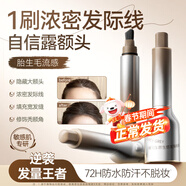 維特絲發(fā)際線(xiàn)液蜜粉遮蓋神器定妝控油防水防汗不脫妝持久頭發(fā)蓬蓬粉男女