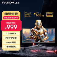 熊貓PANDA 34英寸165Hz電競帶魚(yú)屏21:9 WQHD準4K曲面顯示器 硬件低藍光 PIP/PBP分屏 MX34U5S