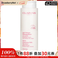 嬌韻詩(shī)（CLARINS）均衡柔膚潔顏乳 洗面奶 潔面乳 200ml情人節禮物
