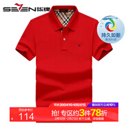 柒牌純色POLO衫男短袖 2023夏季新款男士商務(wù)休閑男裝翻領(lǐng)純棉體恤潮 大紅 180