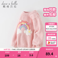 戴維貝拉（DAVE＆BELLA）童裝兒童毛衣秋冬寶寶針織衫雪尼爾半邊絨男童衣服打底衫女童服飾 彩虹 140 cm（建議身高130-140cm）