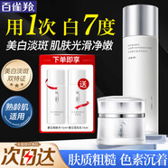 百雀羚（PECHOIN）美白爽膚水 氣韻肌源奢白晶采亮膚水 祛斑美白舒緩保濕柔膚化妝水 美白水 230ml +美白霜50g