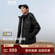 波司登（BOSIDENG）25年新款羽絨服男女同款情侶短款可脫卸帽保暖時(shí)尚經(jīng)典百搭外套 黑色|8056 4XL 190/108A 體重約170-190斤