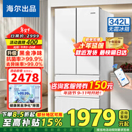 海爾新品冰箱 一級能效雙變頻法式四門(mén)凈味家用風(fēng)冷無(wú)霜大容量電冰箱leader統帥 以舊換新 342升冰雪白+1級雙變頻+黑金凈味+冷藏三檔變溫