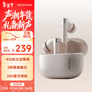 漫步者（EDIFIER）Zero Pro 真無(wú)線(xiàn)主動(dòng)降噪藍牙耳機 入耳式耳機 藍牙5.3 適用蘋(píng)果華為小米 煙粉 新年禮物