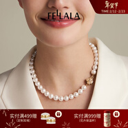 翡拉拉（fellala）「印象巴黎」施家珍珠耳環(huán)輕奢氣質(zhì)耳釘女耳飾生日禮盒新年禮物 四葉草項鏈45cm（10點(diǎn)位）