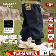 齊齊熊 男童牛仔褲加絨冬季加厚褲子中小童寶寶長(cháng)褲子男寶