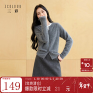 三彩【宋軼同款】2025秋季新款亮片半身裙香風(fēng)A字裙短裙優(yōu)雅氣質(zhì)S 深邃灰 XL 170/76A