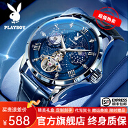 花花公子（PLAYBOY）男士手表機械表男款潮流防水鏤空飛輪手表男夜光新款 銀殼藍面/精美禮盒/定制刻字