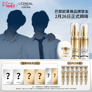 歐萊雅小金管+小銀管+野王防曬霜套裝禮盒護膚化妝品女神節禮物-1