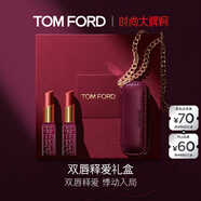 TOM FORD雙支禮盒 焰欲限定TF細黑管50+52 TF口紅 套裝化妝品生日禮物女