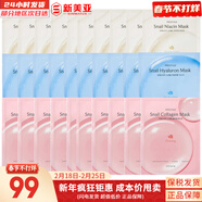 伊思套盒韓國its skin晶鉆蝸牛套裝2X紅參雙倍水乳霜女護膚禮盒學(xué)生 伊思3款補水潤白面膜囤貨裝30片