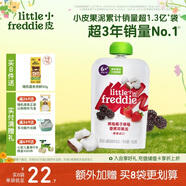 小皮（Little Freddie）黑莓椰子草莓果泥 寶寶輔食泥 歐洲原裝進(jìn)口嬰兒水果泥100g*1袋