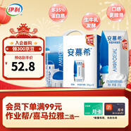 伊利安慕希希臘風(fēng)味原味酸奶多種規格可選 營(yíng)養早餐學(xué)生 年貨禮盒 【工藝升級】原味酸奶205g*12盒/箱 10月產(chǎn)