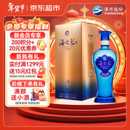 洋河 藍色經(jīng)典 海之藍 42度 480ml 單瓶裝 綿柔濃香型白酒年貨送禮