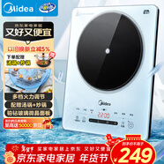 美的（Midea）鉑鉆家用電磁爐電陶爐 2200W大功率電磁灶火鍋爐爆炒預約多功能電磁爐一套配鍋MC-E22B27A