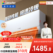 海爾出品統帥空調 超省電 大1匹超一級能效 AI變頻冷暖空調掛機掛式 國家補貼以舊換新KFR-26GW/LA1-1