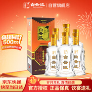 白云邊 十五年陳釀 濃醬兼香型白酒 45度 500ml*6瓶 整箱裝【年貨送禮】