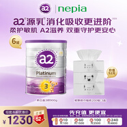 a2奶粉紫白金3段*6罐 送妮飄鼻貴族抽紙200抽*3盒