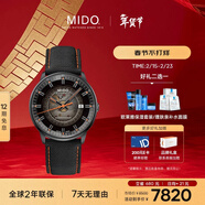 美度（MIDO）瑞士手表 指揮官 幻影款 商務(wù)休閑 機械男表送男友新年禮物