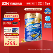 雅培新一代全安素全營(yíng)養配方粉中老年補充營(yíng)養維生素膳食纖維 新一代全安素 麥香味 900g*1罐