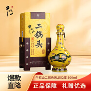 牛欄山 黃龍二鍋頭 百年經(jīng)典 清香型白酒 52度 500mL*1瓶 單瓶裝 年貨節