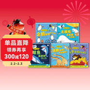 點(diǎn)讀版 動(dòng)物妙想國全5冊 北極熊獅子鯨魚(yú)企鵝長(cháng)頸鹿3-6歲動(dòng)物認知啟蒙科普繪本趣味動(dòng)物故事想象力圖畫(huà)書(shū) 支持小猴皮皮點(diǎn)讀筆 點(diǎn)讀書(shū) 發(fā)聲書(shū) 有聲書(shū) 早教發(fā)聲書(shū)