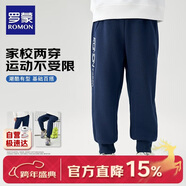 羅蒙兒童褲子男童秋款兒童運動(dòng)褲束腳衛褲校褲女童校園褲子藏青150