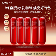 韓束紅蠻腰水乳80ml套裝 抗皺緊致補水保濕護膚品套裝化妝女神節禮物