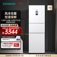 西門(mén)子（SIEMENS）306升大容量三門(mén)冰箱小戶(hù)型家用 風(fēng)冷無(wú)霜 控濕保鮮 智能速冷速凍  (白色) KG32HA22EC