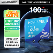 移速（MOVE SPEED）128GB內存卡TF（MicroSD）存儲卡U3 V30 A1 C10 4K行車(chē)記錄儀監控攝像頭手機平板相機儲存卡高速款