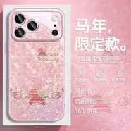 美十美分（MSMF）貝紋閃粉福袋小馬適用蘋(píng)果手機殼馬年新款新年輕奢高級小眾本命年女款全包防摔保護套 【玻璃玫瑰粉】手鏈小馬-BL182185G iPhoneX/XS