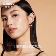 AJIDOU阿吉豆小金豆耳釘女S925銀輕奢耳環(huán)高級感小眾金色歐美風(fēng)耳扣耳飾 貝殼星星耳釘 2個(gè)