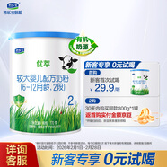 君樂(lè )寶（JUNLEBAO）有機優(yōu)萃2段較大嬰兒配方奶粉(6-12個(gè)月較大嬰兒)170g聽(tīng)裝 升級版