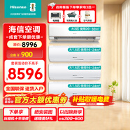 海信（Hisense）海信空調套裝兩室三室一廳3匹72E290大1.5匹35E290新一級能效變頻速冷暖掛機客廳立式柜機空調套裝 【小三室一廳】50E370*1+35E290*3