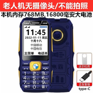 華為2026新款電霸三防老人手機全網(wǎng)通5G超長(cháng)待機老年機大聲音大字體大屏老人機防摔 藍色 電信廣電4G/5G 手機+1電池+充電器+32G帶600首歌