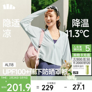 蕉下（beneunder）防曬衣女春夏新款冰絲涼感升級披肩AL118初云藍M