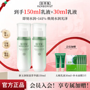 佰草集乳液新玉潤保濕菁華露75ml 保濕緊致滋潤嫩膚 溫和清爽改善干燥肌 新玉潤保濕菁華露75ml*2